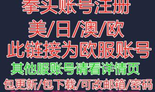 2021云顶之弈拳头账号怎么注册 如何注册拳头账号