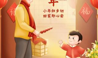 不一样的小年文案 小年朋友圈文案配图