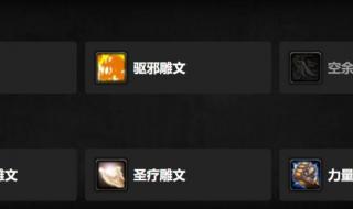 地下城与勇士审判圣骑士三改加点 dnf审判圣骑士加点