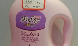普通洗衣液能洗婴儿衣服吗 婴儿洗衣液
