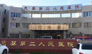 怎样查询在河南科技大学第二附属医院个人体检报告 河南省第二人民医院