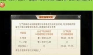 dnf未成年人防沉迷可以用吗 dnf防沉迷