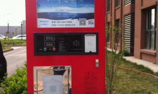 什么是自动售水机 自动售水机价格多少