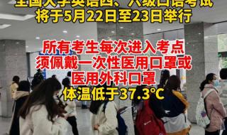 2021年冬季四级考试时间 四六级口语考试时间