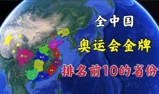 2021东京奥运会奖牌榜排名 2021奥运金牌榜累计总排名