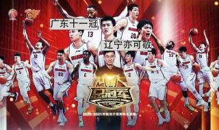 cba2022总决赛哪里打 2021年cba总决赛在线直播